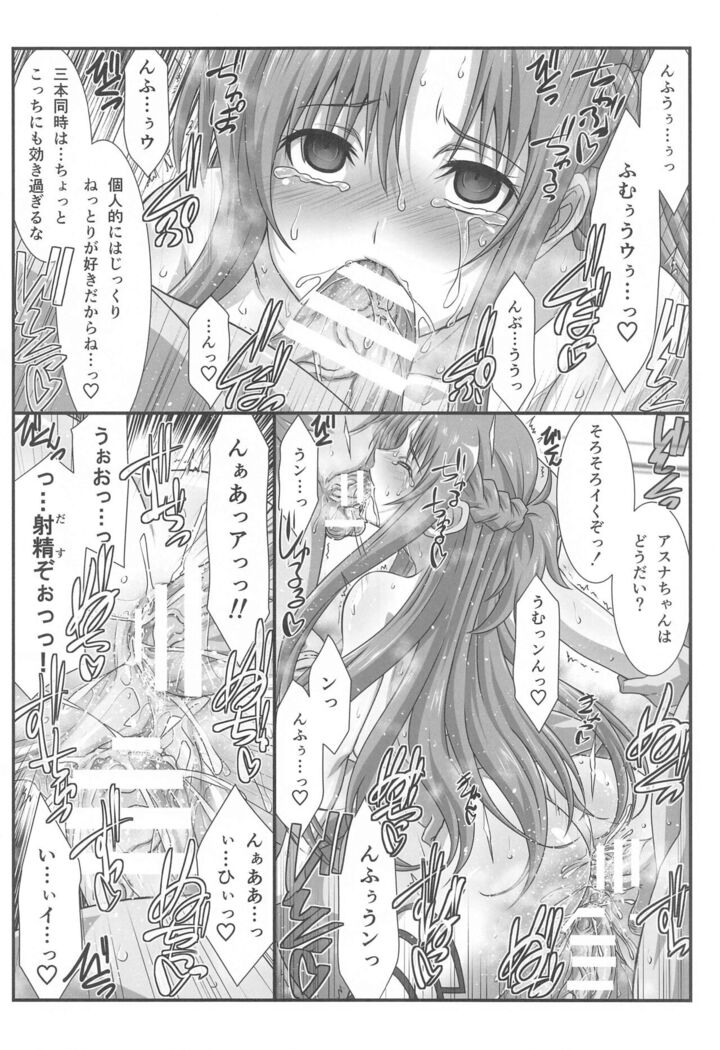 Astral Bout Ver. SAO