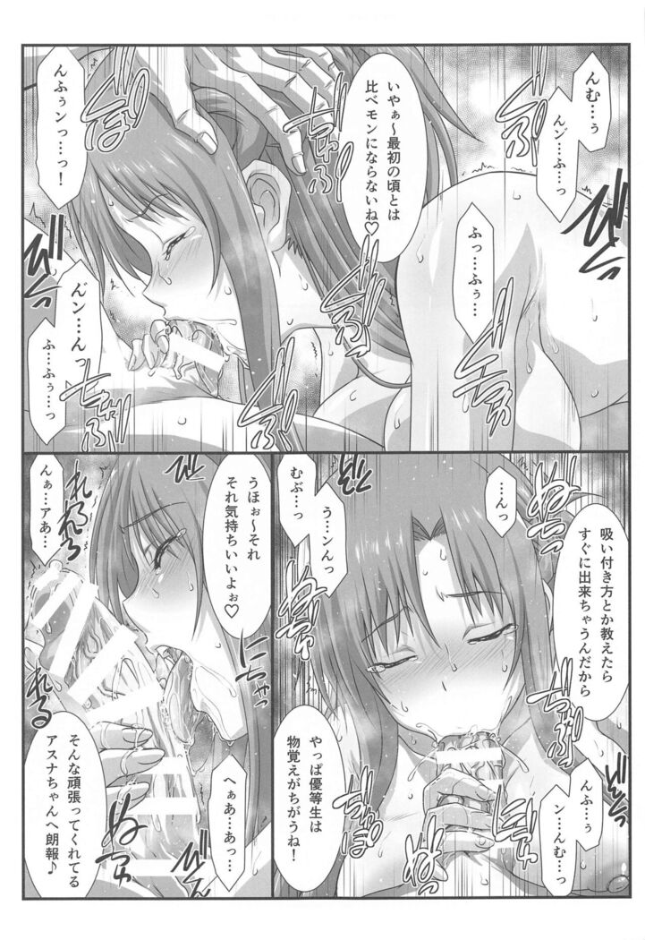 Astral Bout Ver. SAO