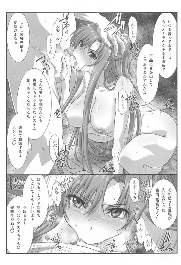 Astral Bout Ver. SAO