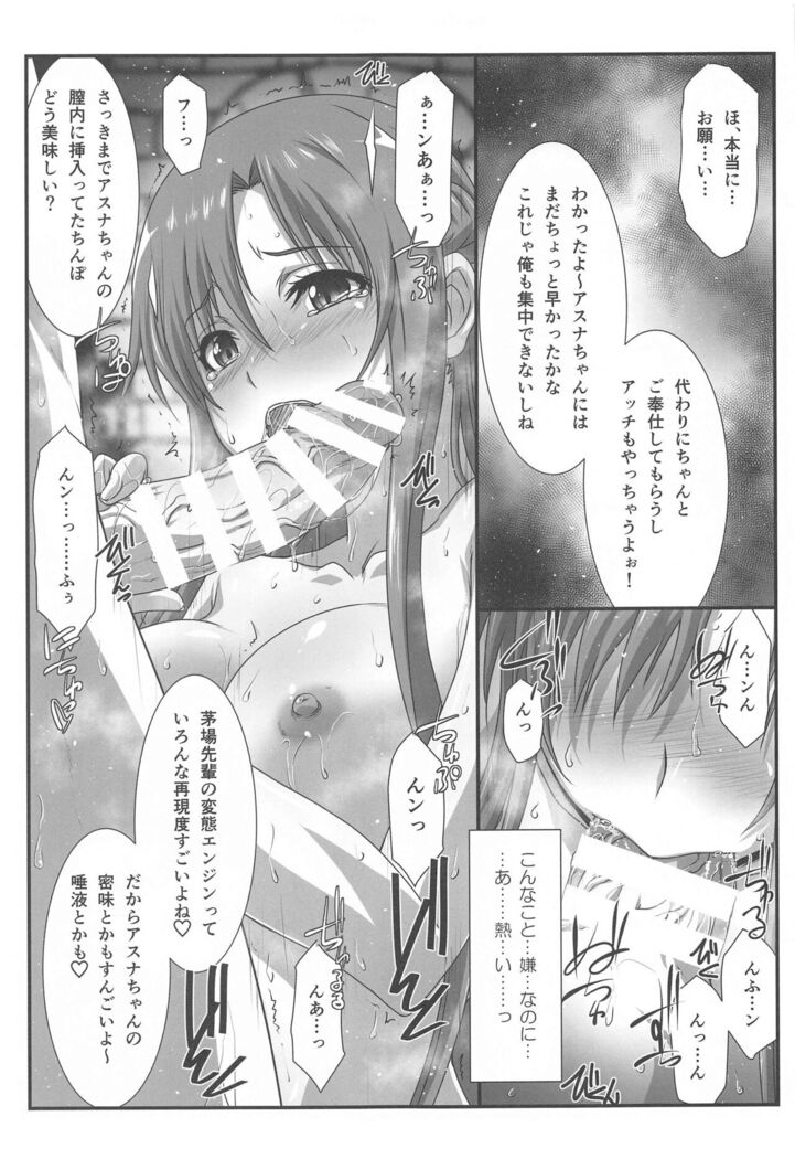Astral Bout Ver. SAO