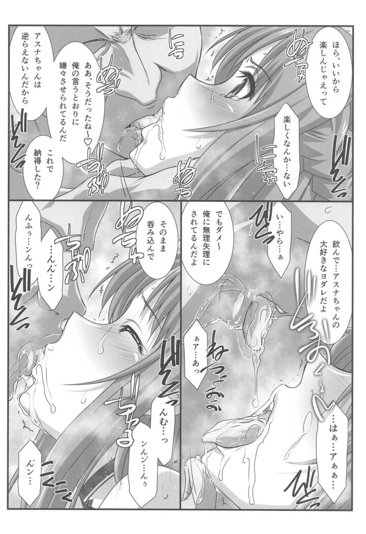 Astral Bout Ver. SAO