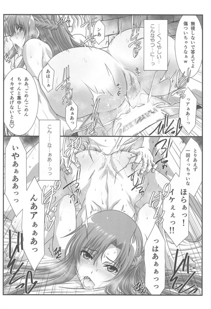 Astral Bout Ver. SAO