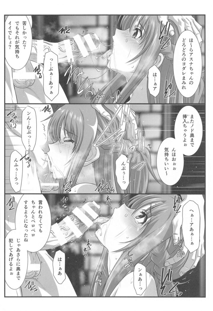 Astral Bout Ver. SAO