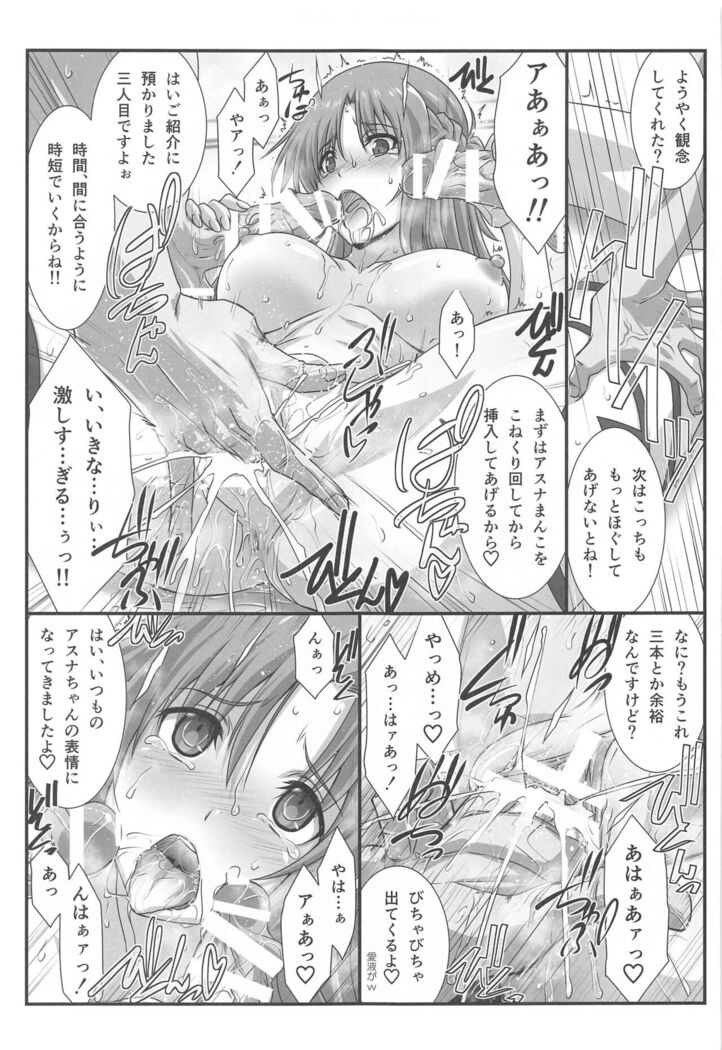 Astral Bout Ver. SAO