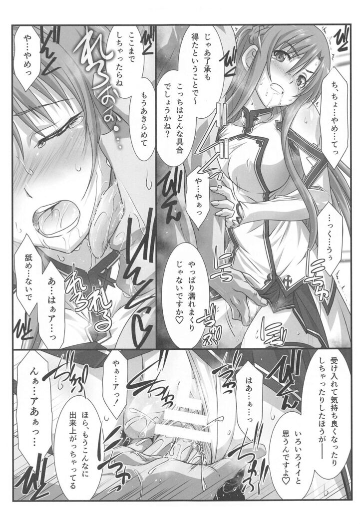 Astral Bout Ver. SAO