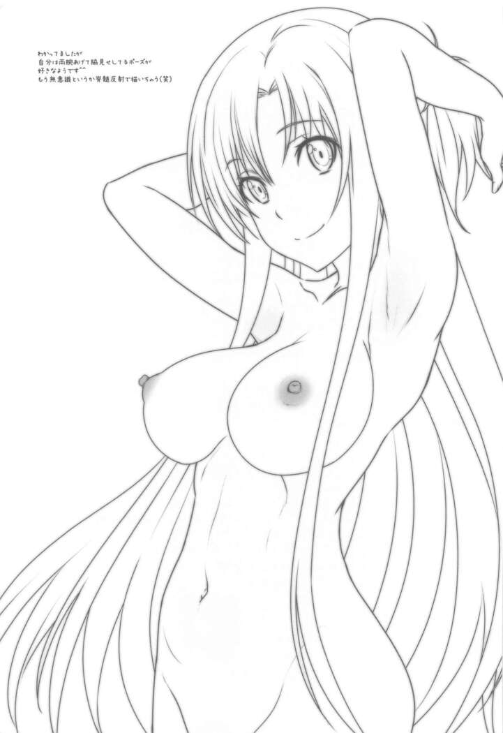 Astral Bout Ver. SAO