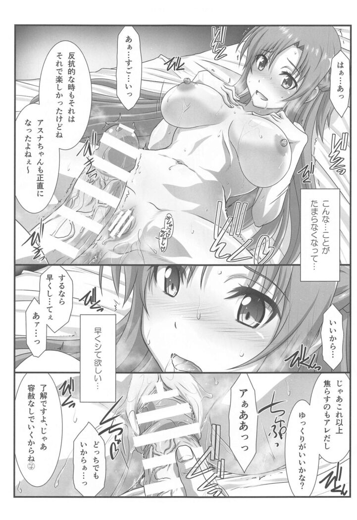 Astral Bout Ver. SAO