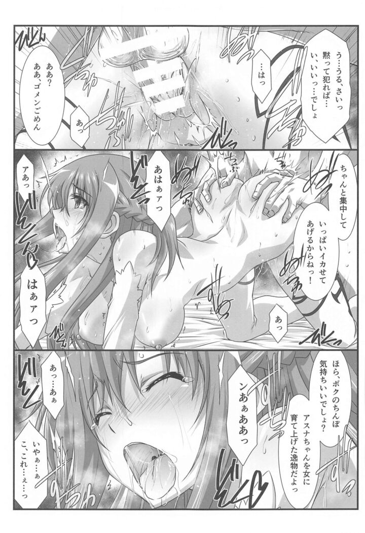 Astral Bout Ver. SAO