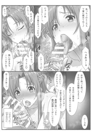 Astral Bout Ver. SAO Page #97