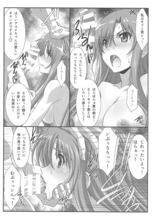 Astral Bout Ver. SAO Page #29