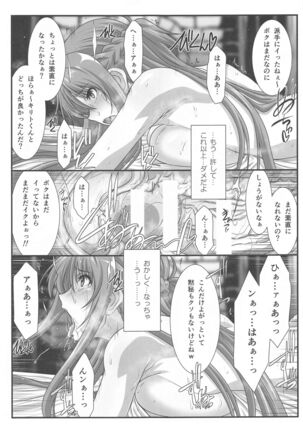 Astral Bout Ver. SAO Page #38