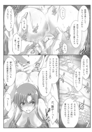 Astral Bout Ver. SAO Page #34