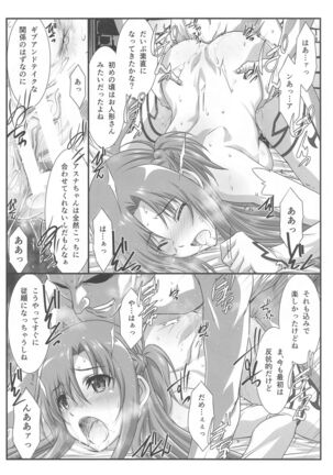 Astral Bout Ver. SAO - Page 17