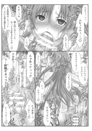 Astral Bout Ver. SAO Page #87