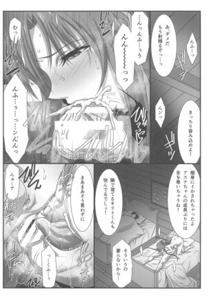 Astral Bout Ver. SAO Page #53