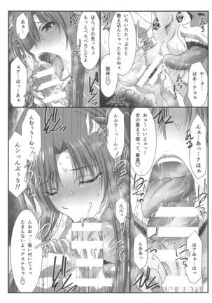 Astral Bout Ver. SAO Page #52