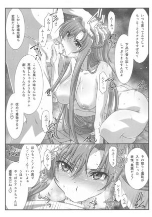 Astral Bout Ver. SAO Page #30