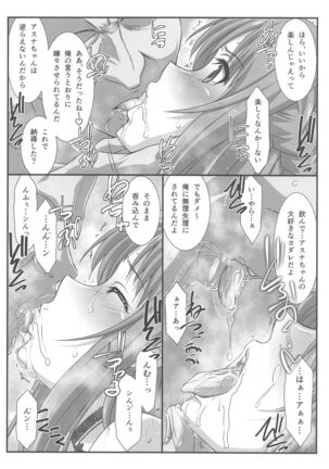 Astral Bout Ver. SAO Page #75