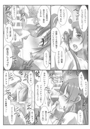 Astral Bout Ver. SAO Page #96