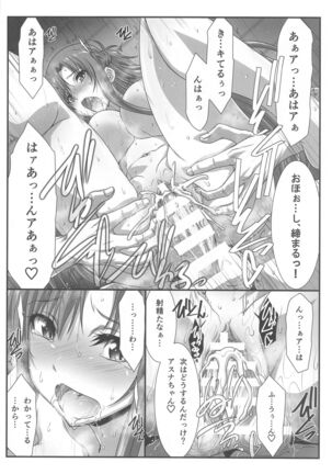 Astral Bout Ver. SAO Page #57