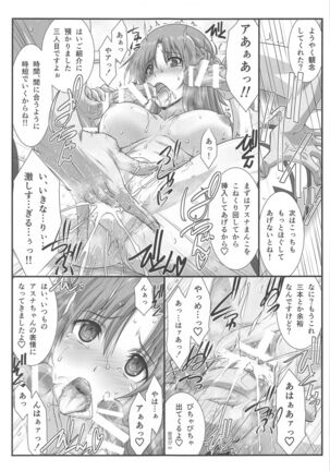 Astral Bout Ver. SAO Page #80