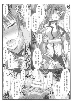 Astral Bout Ver. SAO Page #76