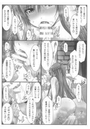 Astral Bout Ver. SAO Page #59