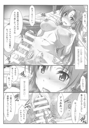 Astral Bout Ver. SAO Page #98