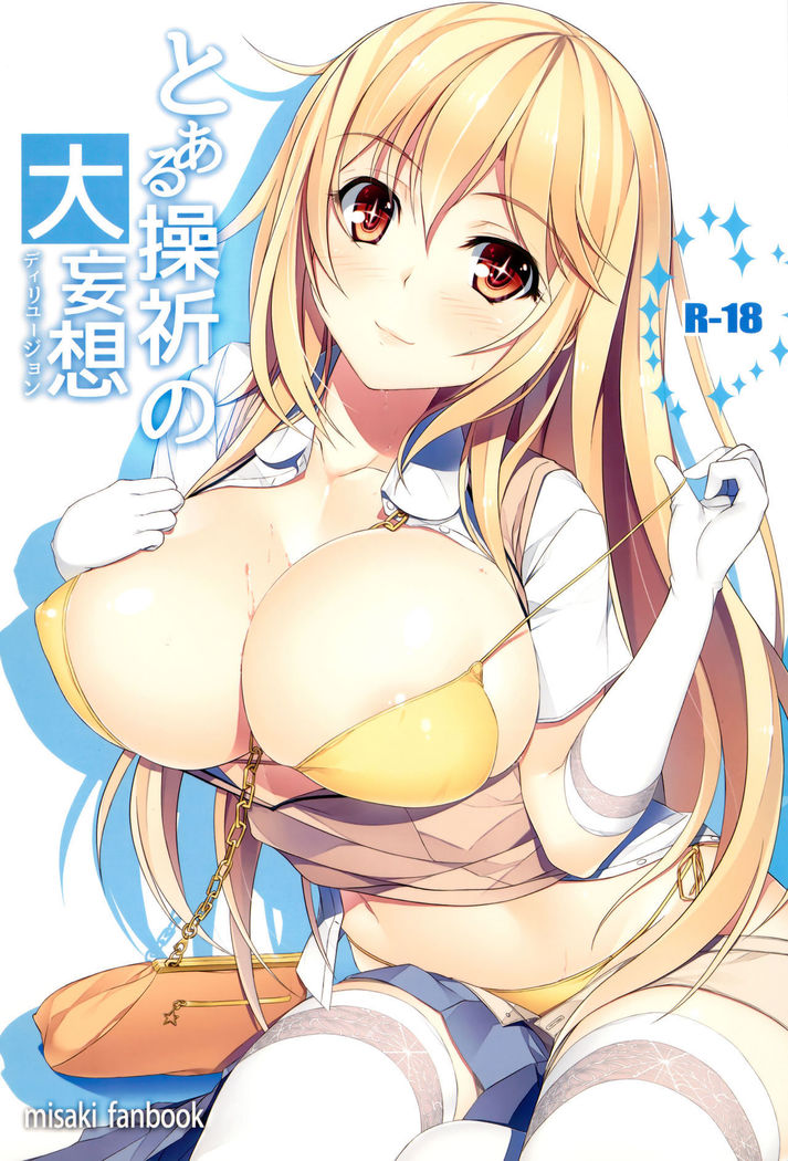Toaru Misaki no Delusion