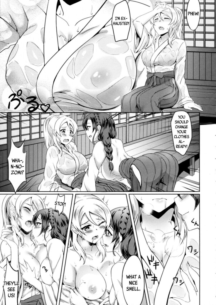 Omoi ga Kasanaru Made