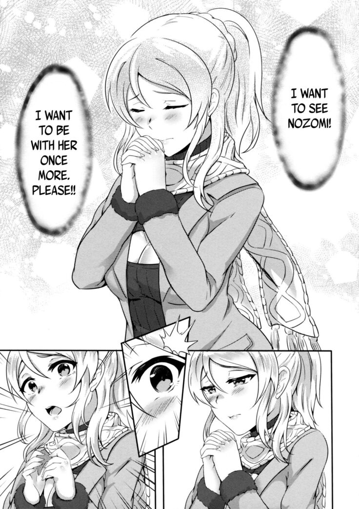 Omoi ga Kasanaru Made