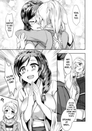 Omoi ga Kasanaru Made - Page 13