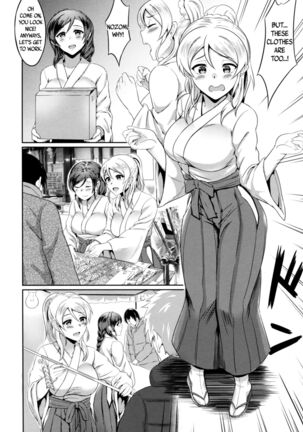 Omoi ga Kasanaru Made Page #14