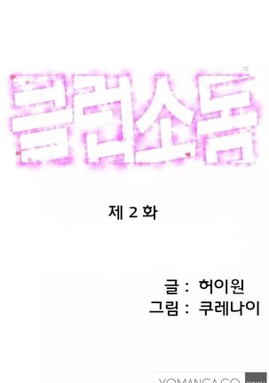 Club Sodom Ch.1-8 Page #13