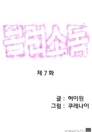 Club Sodom Ch.1-8 Page #101