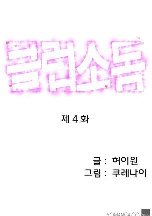 Club Sodom Ch.1-8 Page #46
