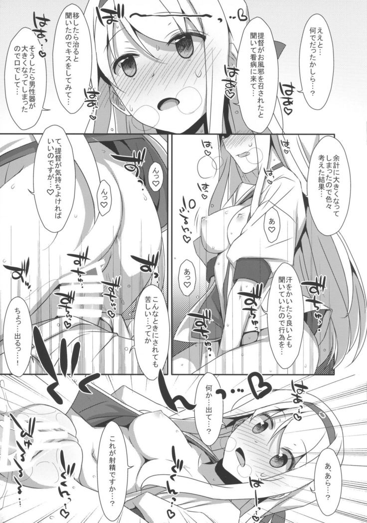 Shoukaku-san wa Tsuitenai?