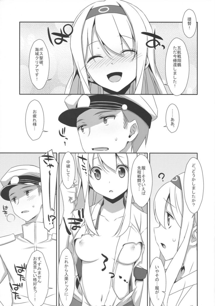 Shoukaku-san wa Tsuitenai?