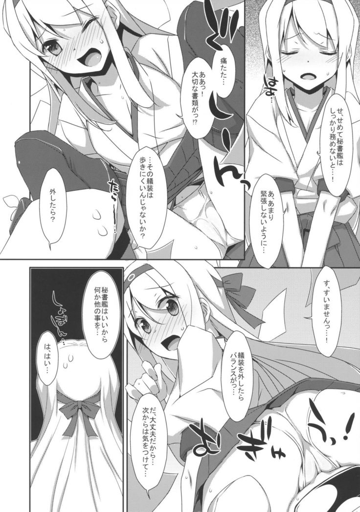 Shoukaku-san wa Tsuitenai?