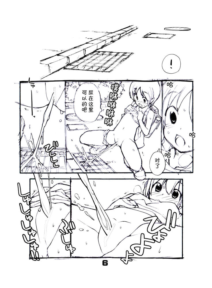Juuten Shoujo