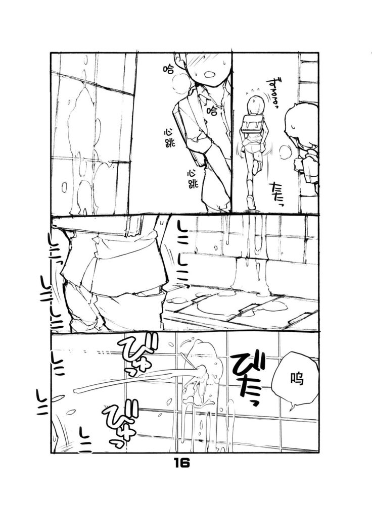 Juuten Shoujo