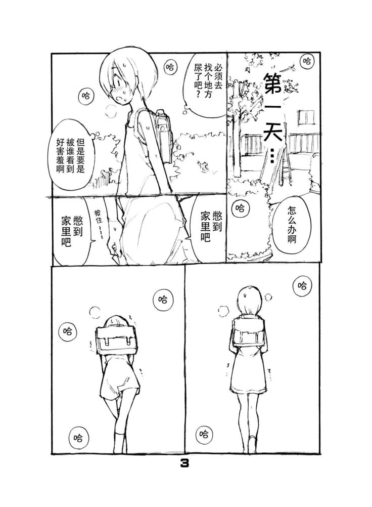 Juuten Shoujo