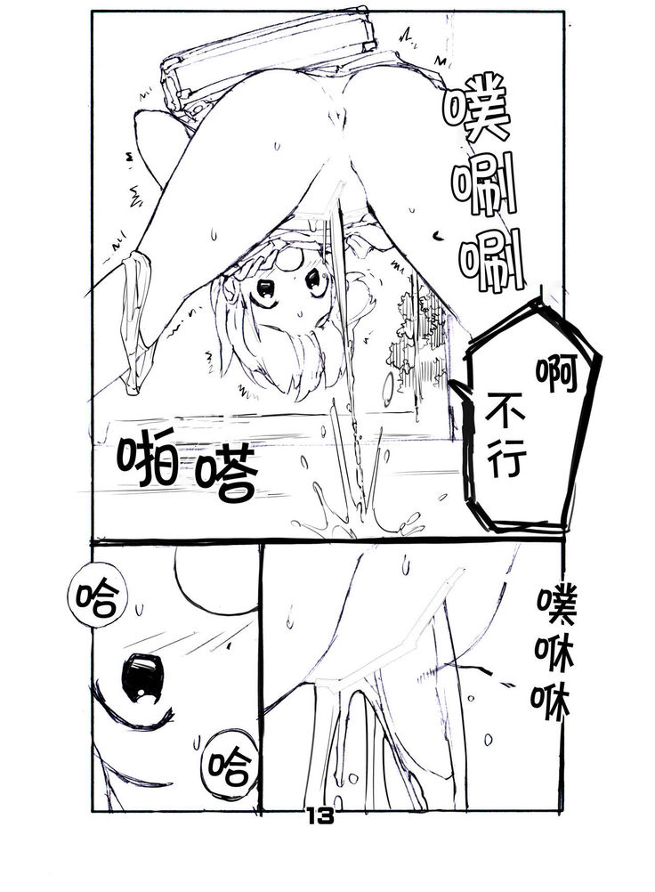 Juuten Shoujo