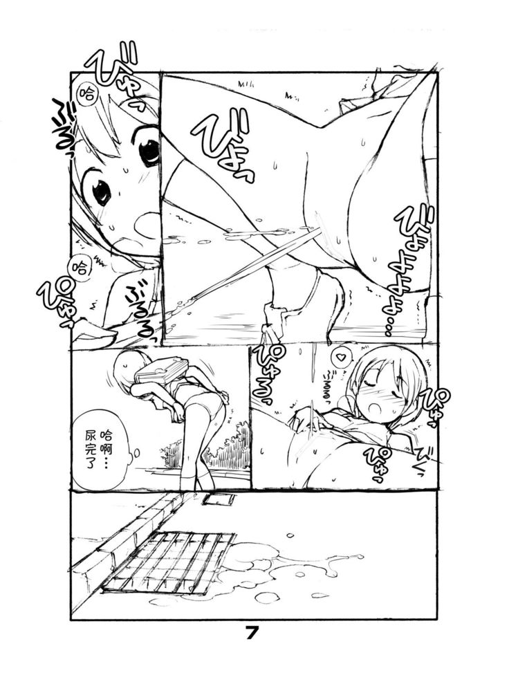 Juuten Shoujo