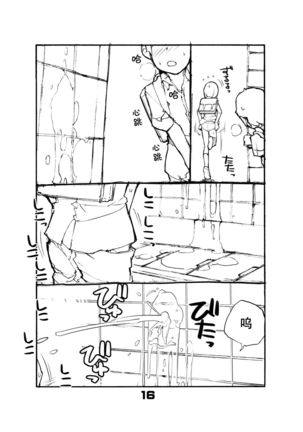 Juuten Shoujo Page #18