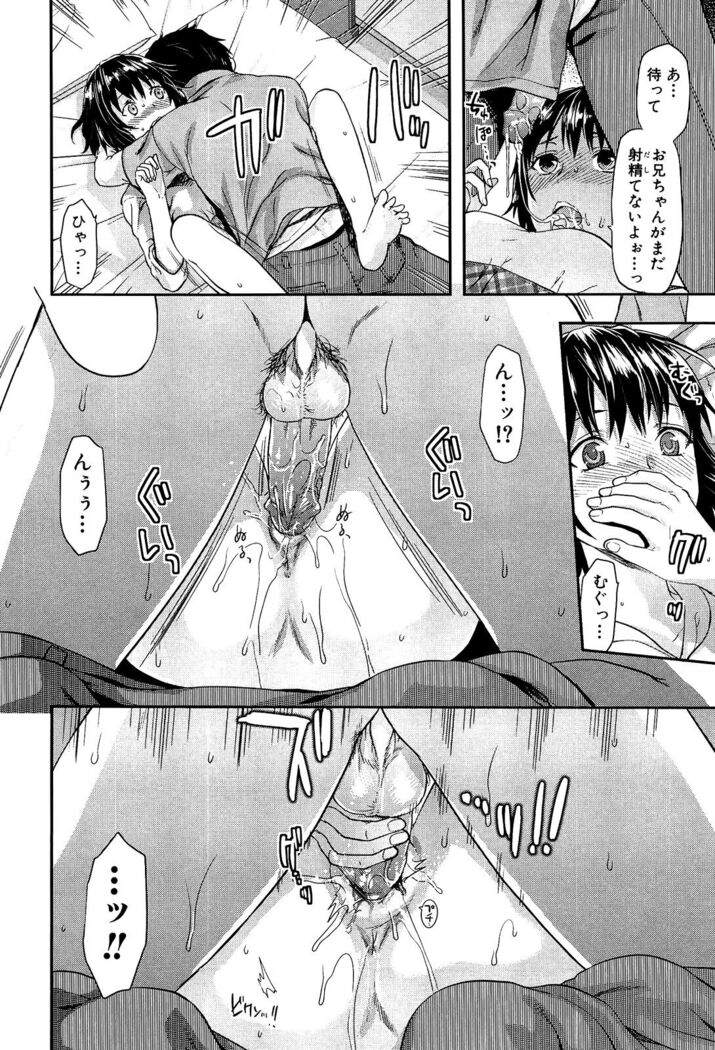 Imouto Lip