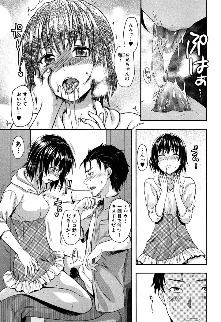 Imouto Lip