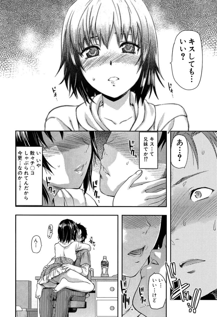 Imouto Lip