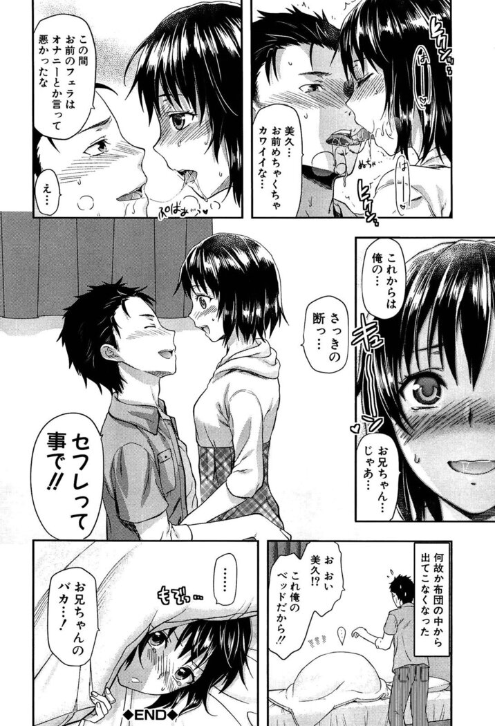 Imouto Lip