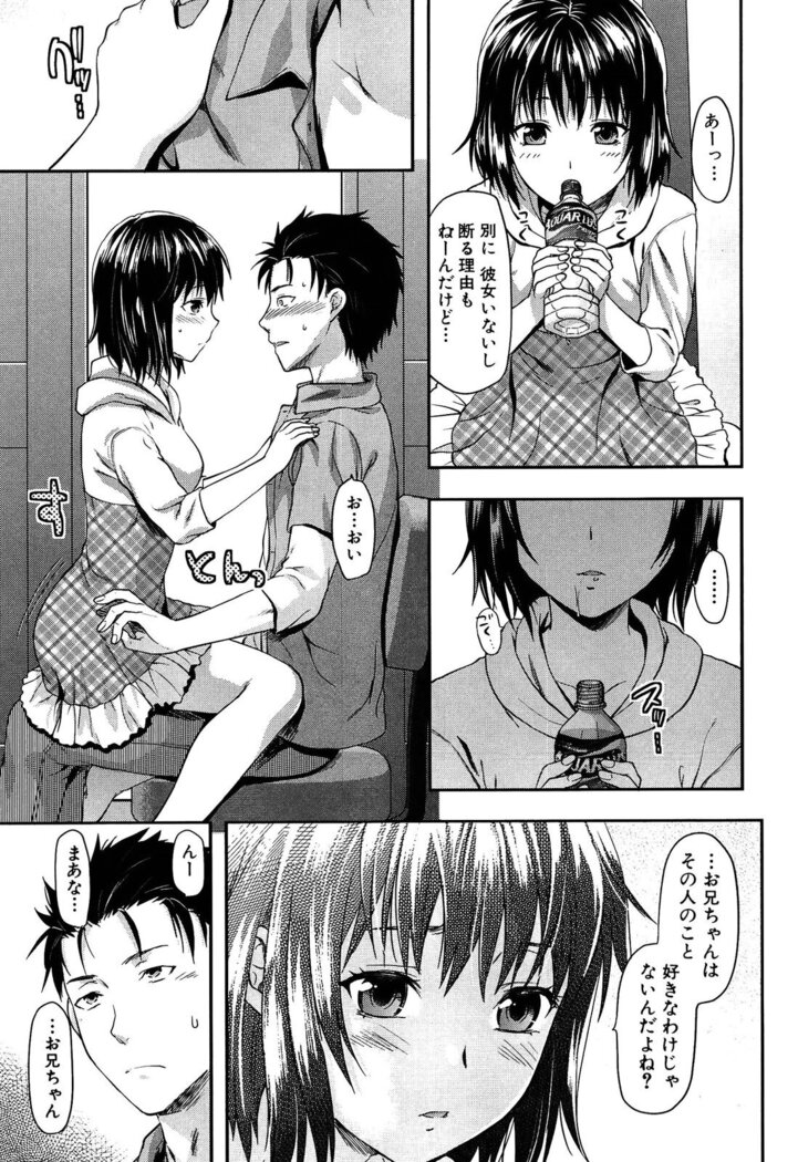 Imouto Lip